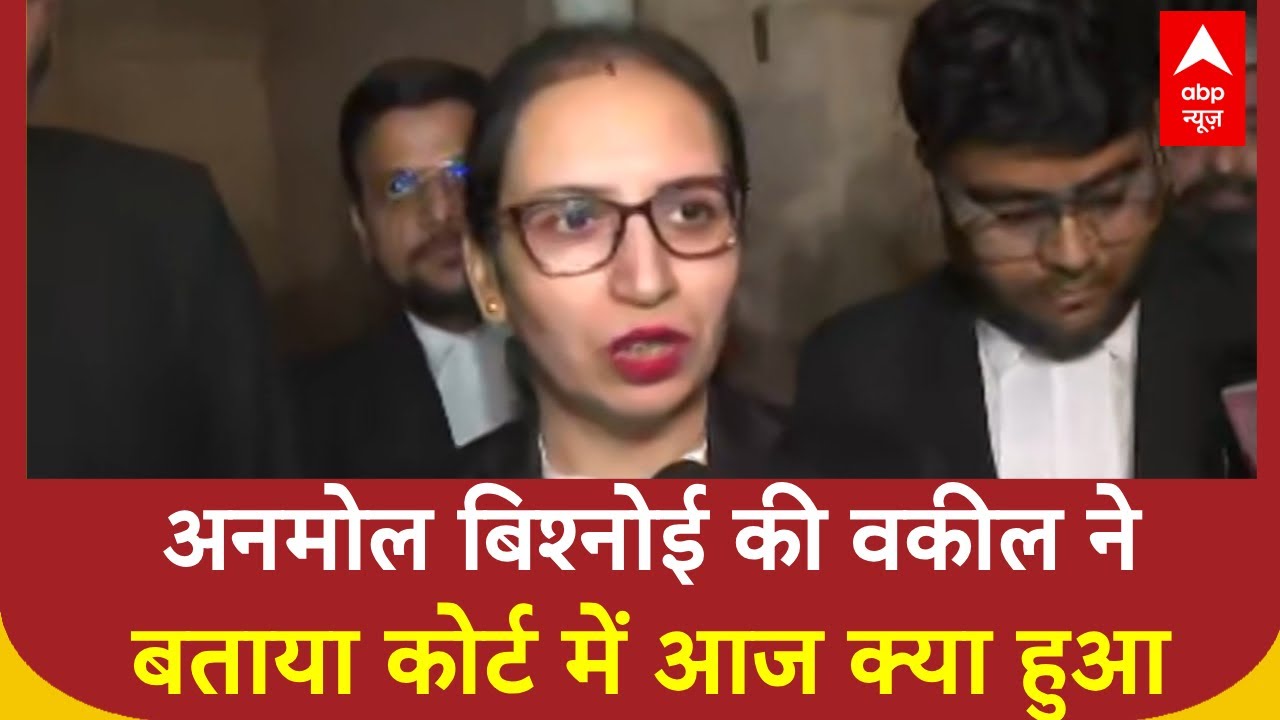Anmol Bishnoi Case Update: अनमोल बिश्नोई के वकील ने बताया अब आगे क्या होगा? Salman Khan | Moosewala
