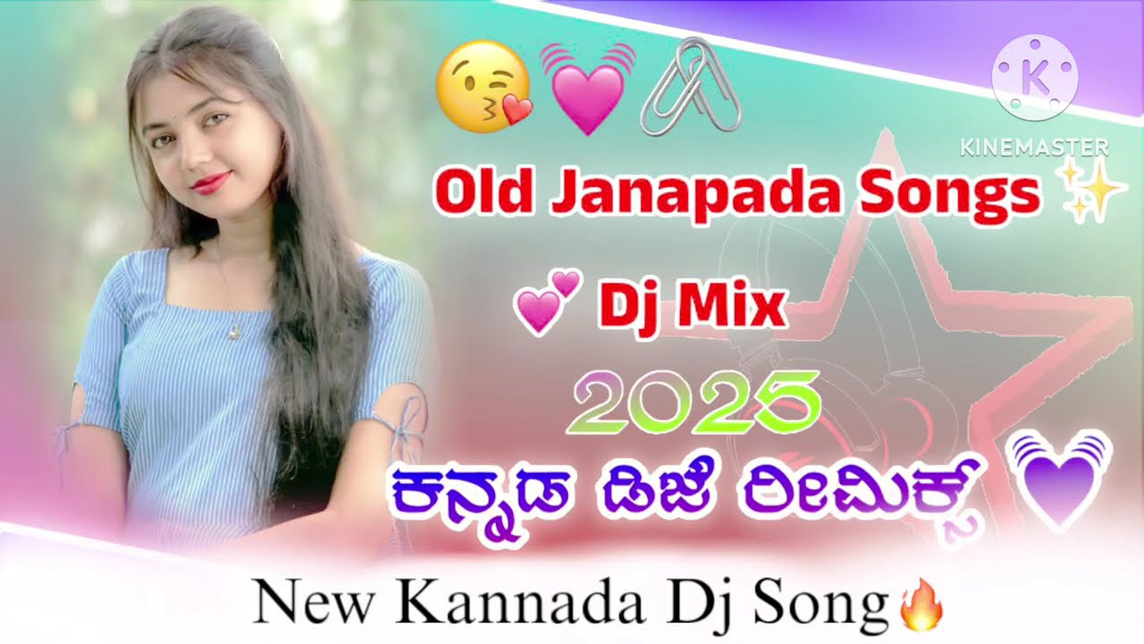 Kannada Dj Songs 🔥| Dj Janapada Songs || 💗 Dj Song 💔  Love Feeling Songs 🌹