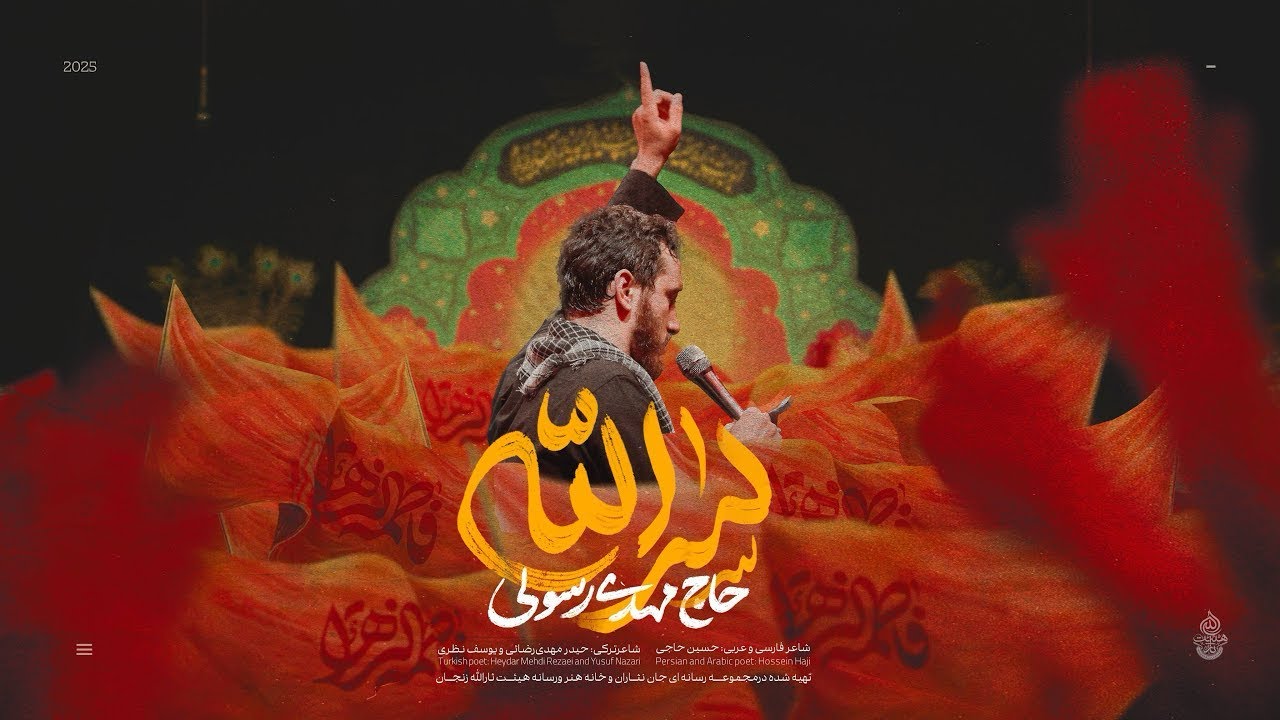 Mehdi Resuli - Ya Zehra  2025