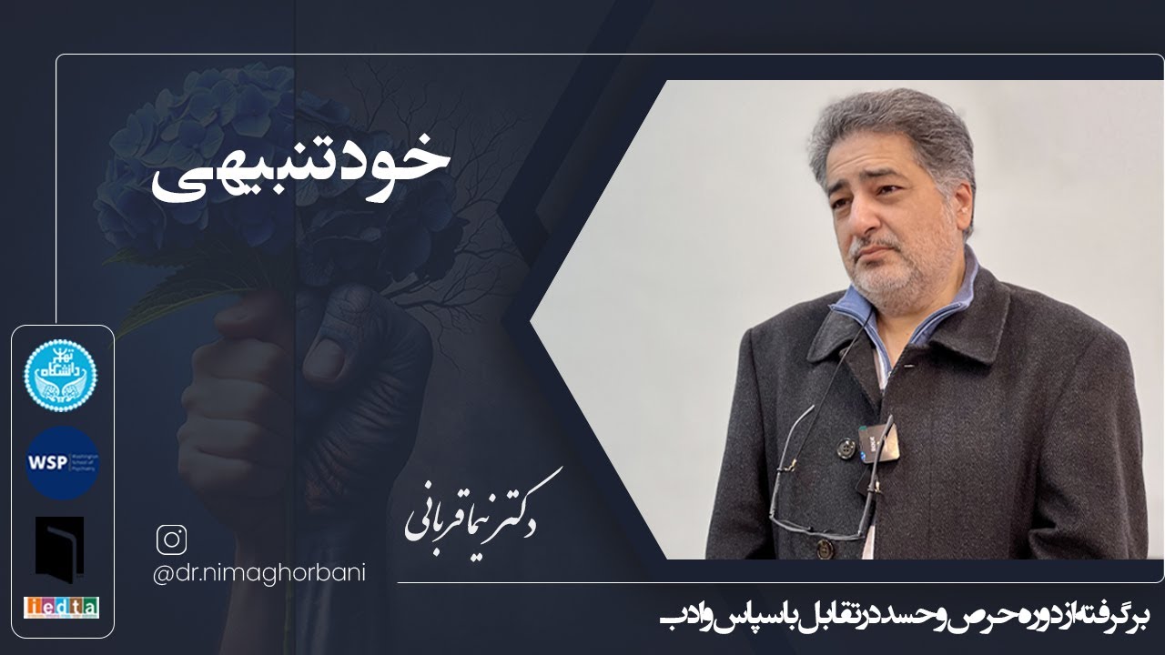 خودتنبیهی