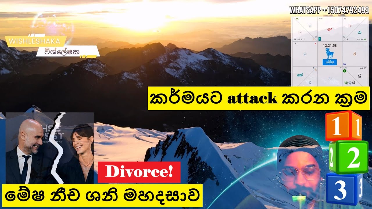 කර්මයට attack කරන ක්‍රම 3! ප්‍රතිවිරුද්ධ කර්මය, ධර්ම මාර්ගය, සමන්තභද්‍ර හිමිගේ theoryය විශ්ලේෂක