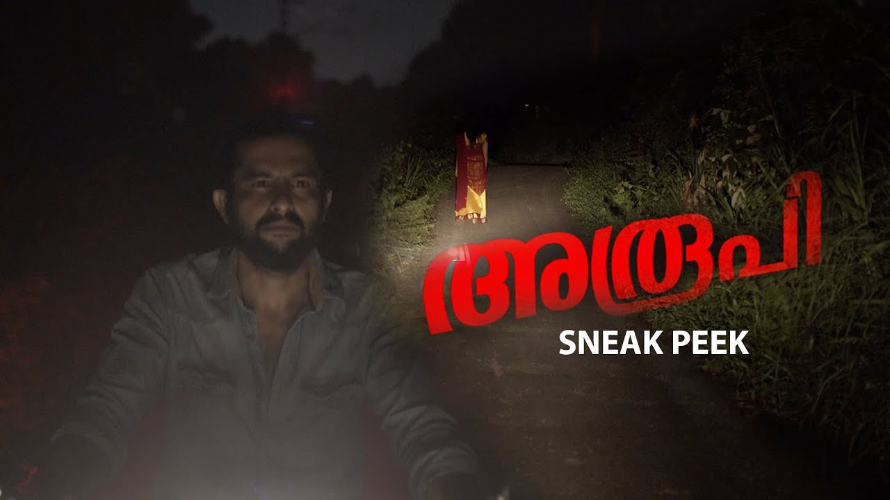 Aroopi | അരൂപി Chapter 01 sneak peek  #Storyfactory
