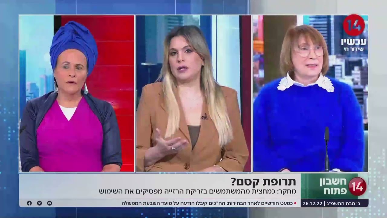 תרופת קסם או טרנד מסוכן? תופעות הלוואי הקשות של זריקות ההרזייה החדשות