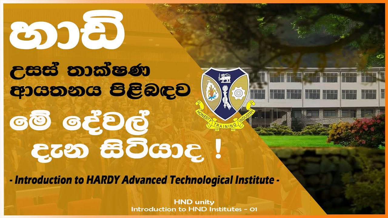 ATI Hardy - Introduction to HND Institutes 01