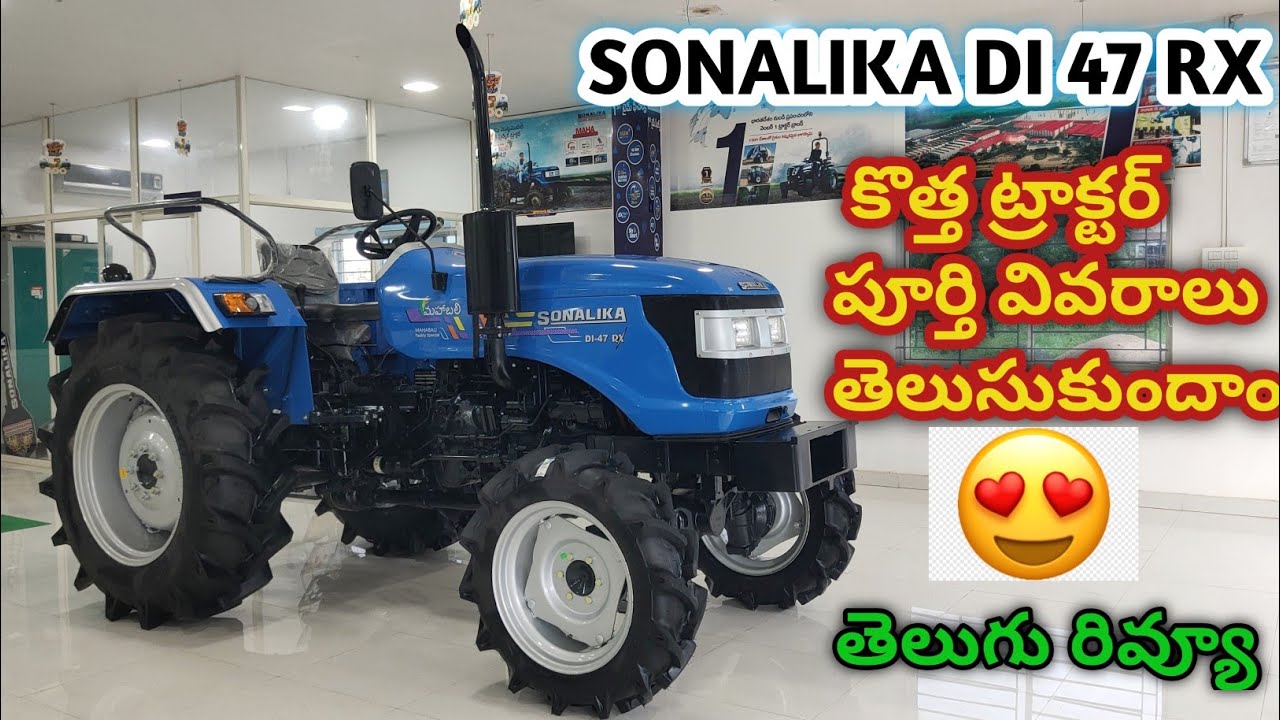 Sonalika Di 47 Rx Tractor Detailed Review in Telugu