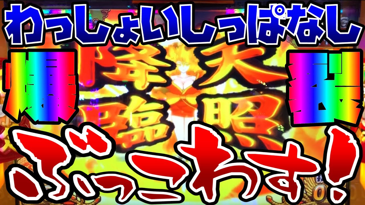 設定6のやじきたでやりたい放題してきた【やじきた道中記乙】エゾサクのスロット観察日記#37【パチスロ・スロット】