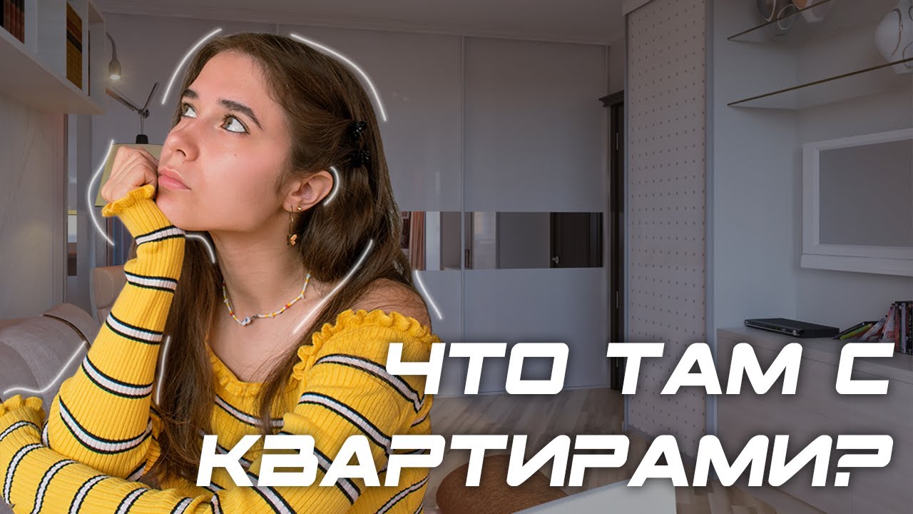 Честно о квартирах в Сербии