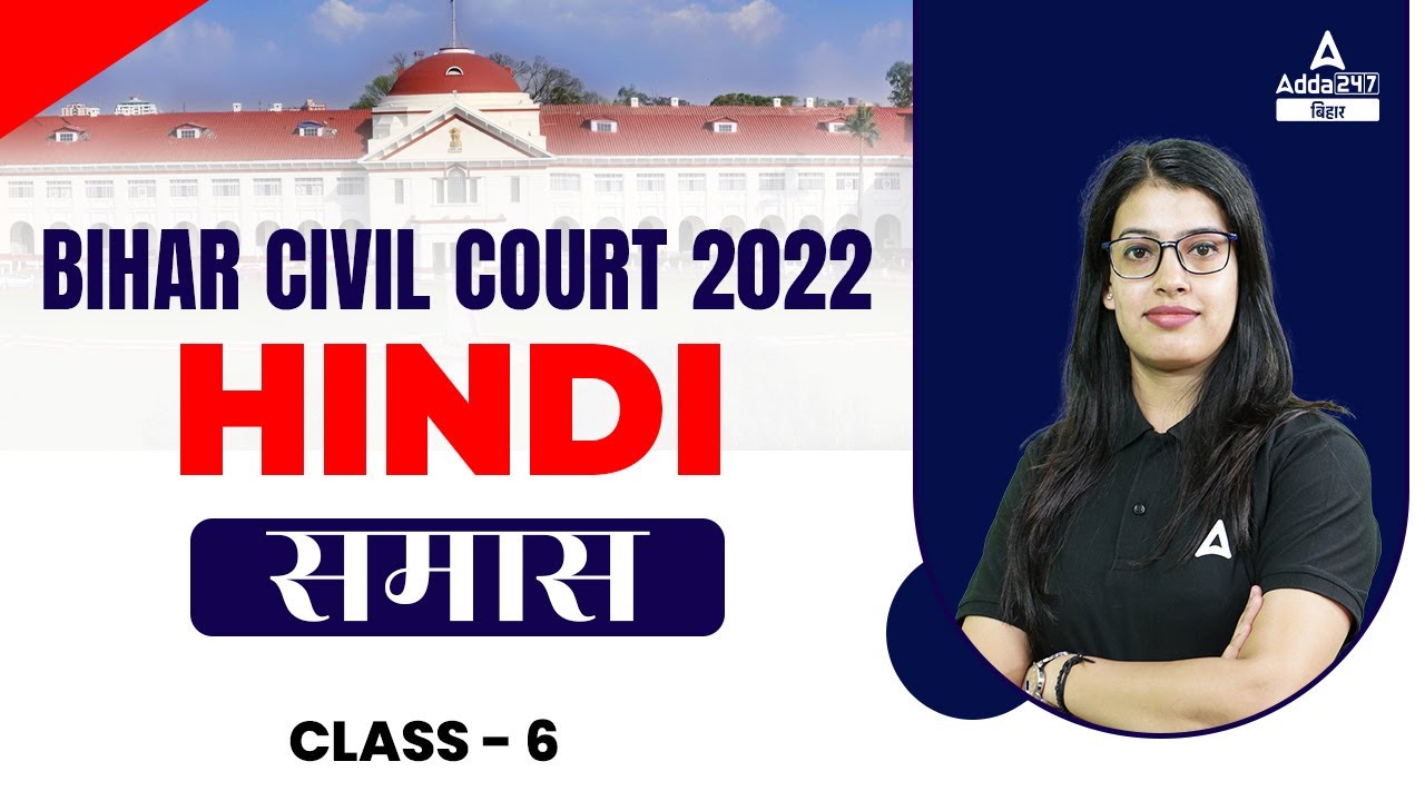 Hindi Classes For Bihar Civil Court 2022 | Civil Court Hindi Preparation Classes #6