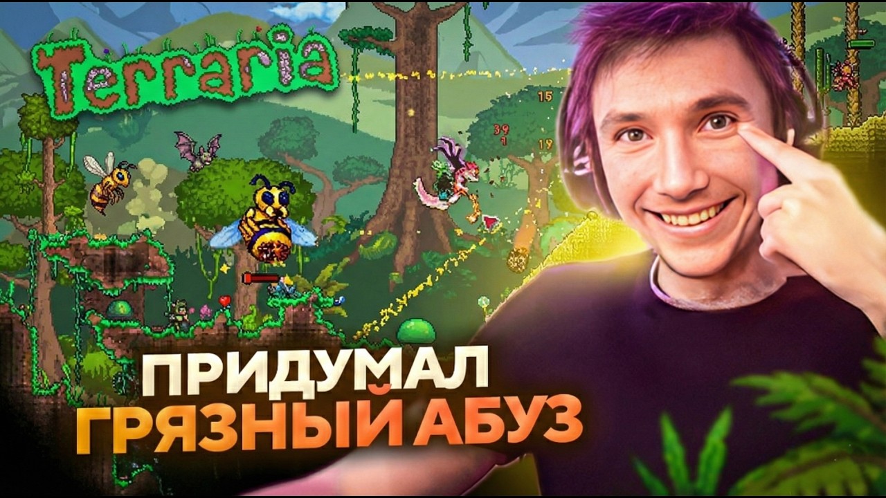 Серега Пират УДИВИЛ КАЖДОГО КТО ИГРАЛ в Terraria! Лучшее Серега Пират!