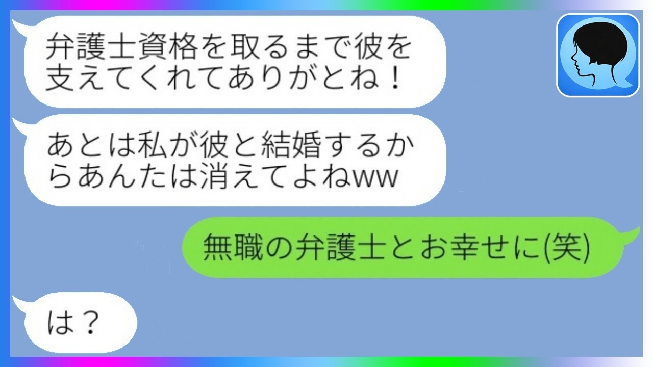 支え続けた彼が弁護士に⁉ 親友に略奪宣言→年収1000万自慢の浮気女に大人しく譲った結果がヤバすぎた