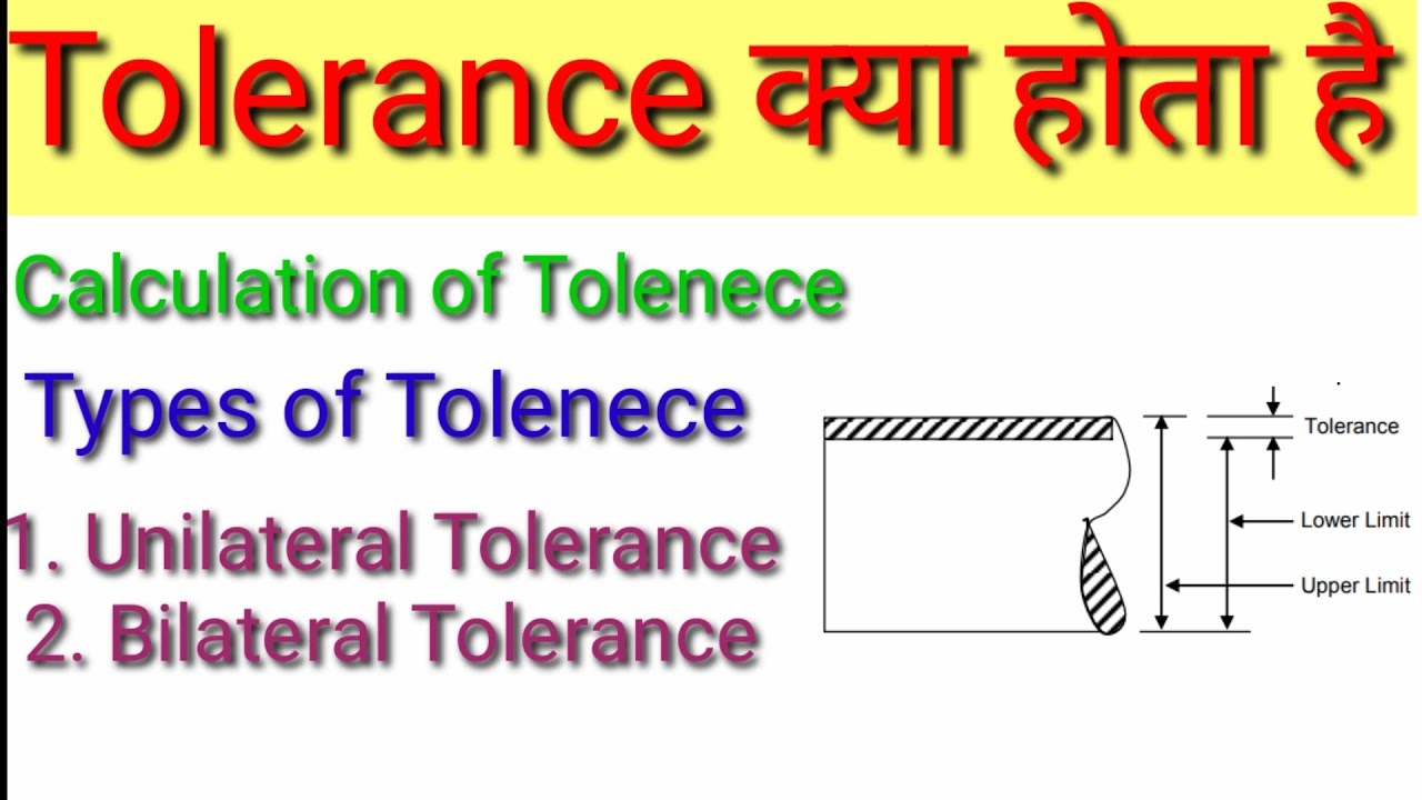 what is Tolerance। Tolerance किया होता है। Types of Tolerance Unilateral and Bilateral  Tolerance.