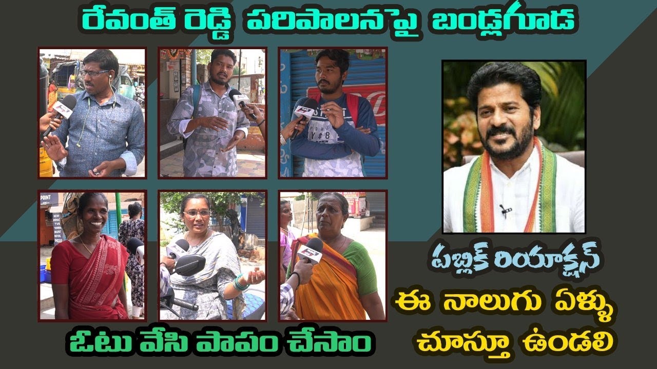 Bandlaguda Public Reacts to Revantha Reddy Hydra Drama | SHOCKING Comments