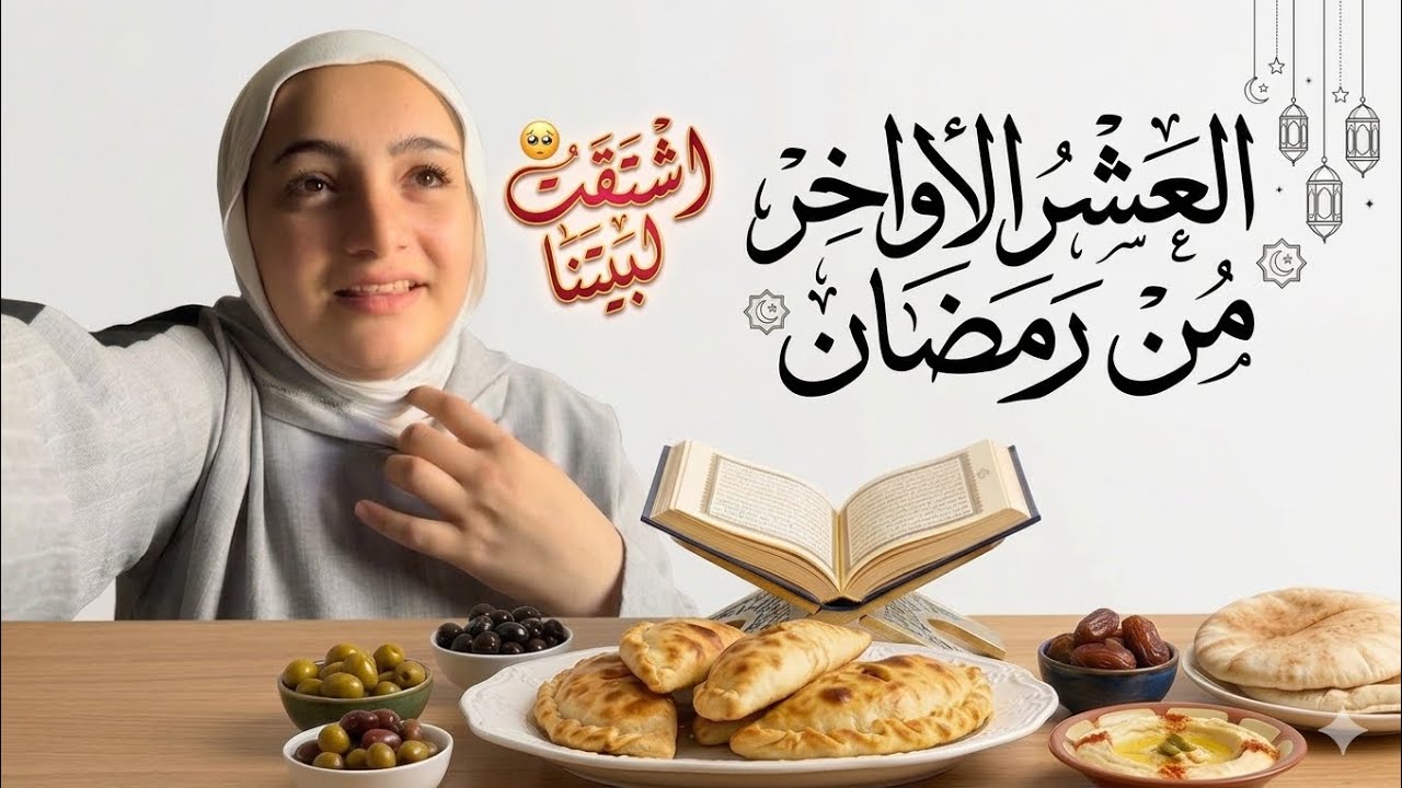 شو بصير معانا في #غزة | حلوى البڤاريا على طريقتنا😍
