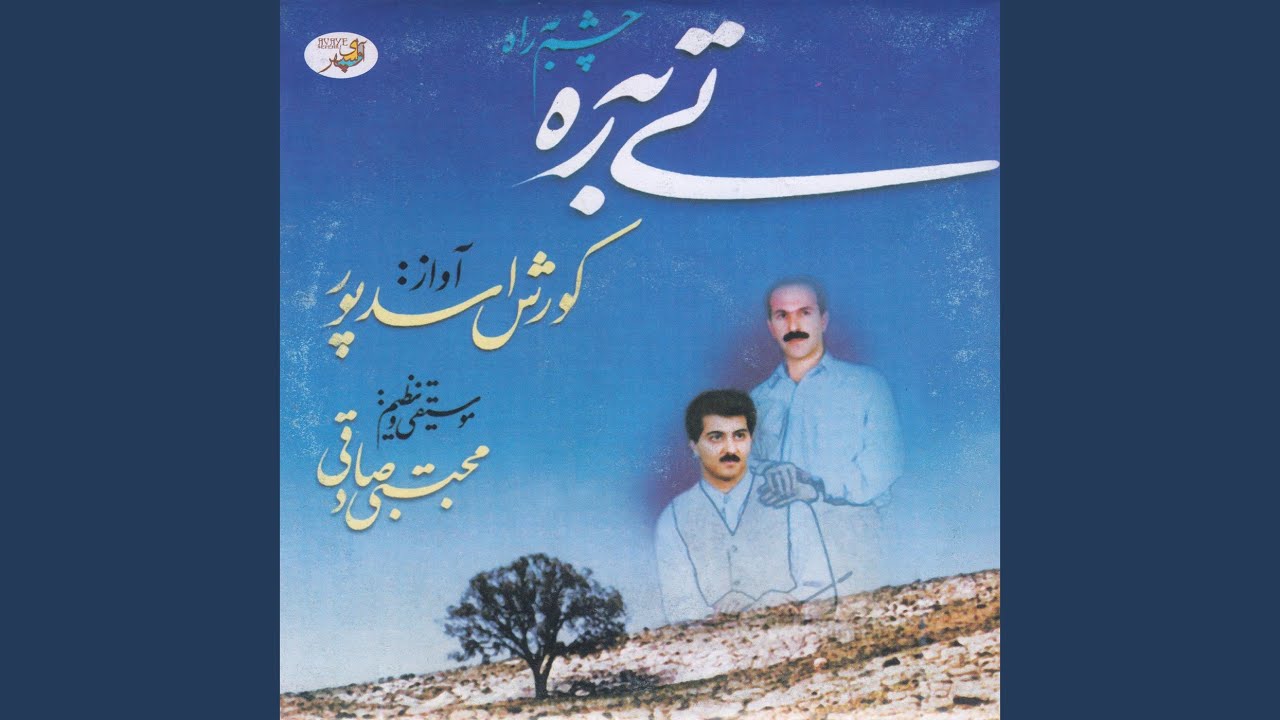 Tasnife Kore Bakhtiari