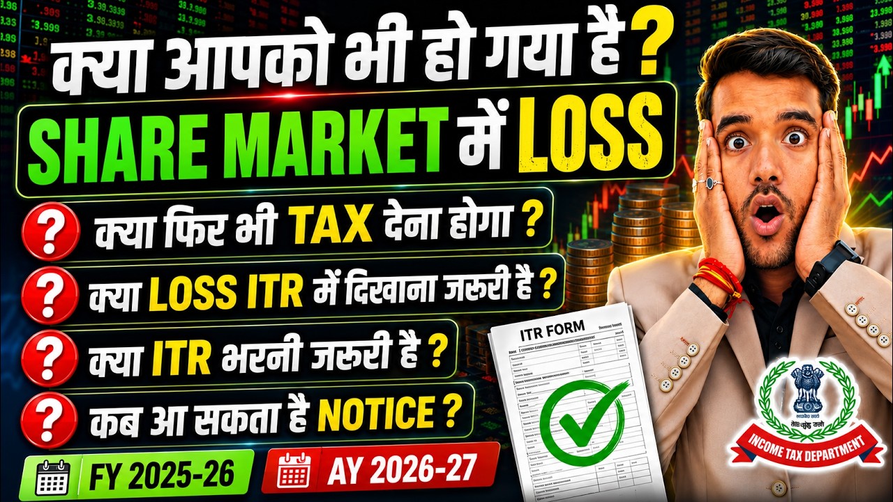 Share Market Loss?? ITR Mandatory? Need to Show In ITR ? ITR and Tax Filing New Rules AY 2026.27