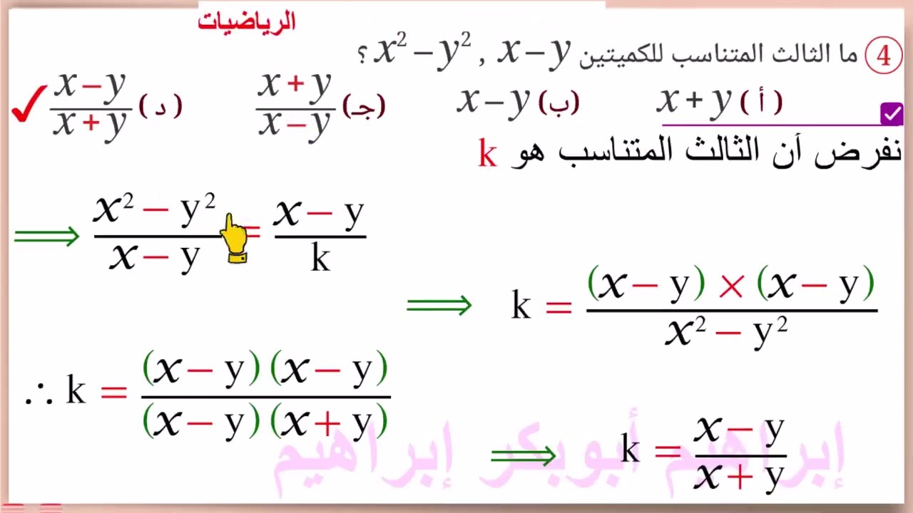 شرح وحل تمارين تقييم الوحدة الأولى من الكتاب المدرسي - الأعداد والعمليات عليها - 2 اعدادي الترم 2