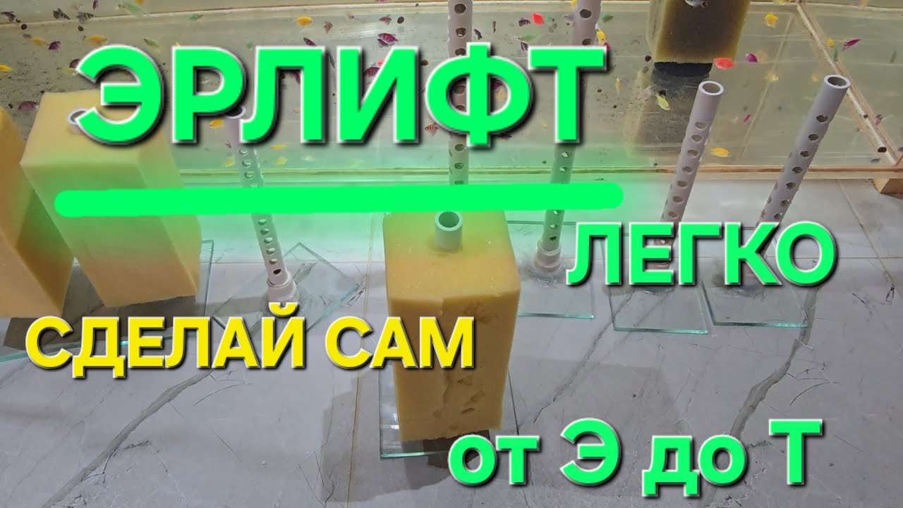 ЭРЛИФТ своими руками 