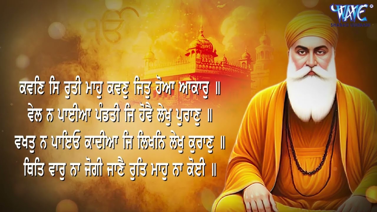 Morning Path Japji Sahib | ਜਪੁਜੀ ਸਾਹਿਬ | Japji Sahib Path | ਜਪੁਜੀ ਸਾਹਿਬ ਪਾਠ | Japji | ਜਪੁਜੀ ਸਾਹਿਬ