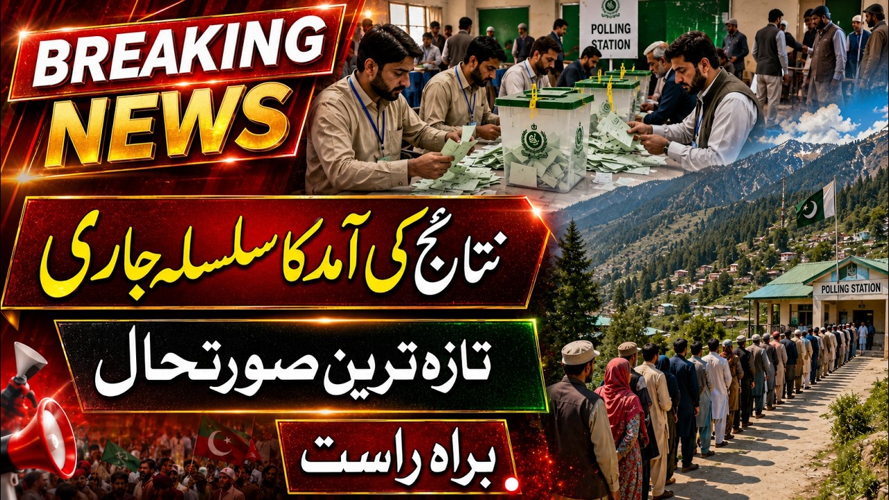 🔴 LIVE | AJK Elections 2026-Voting Ends, Vote Counting Begins | Who Is Leading? | PMLN vs PPP vs PTI