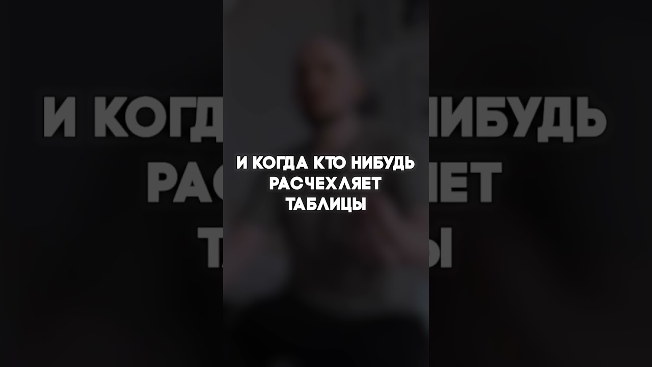 буду ли делать эксель таблицы как раньше