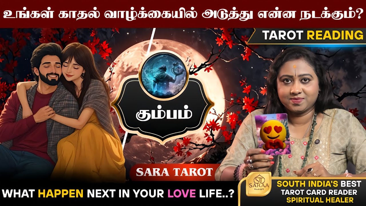 𝗔𝗾𝘂𝗮𝗿𝗶𝘂𝘀 - 𝗟𝗼𝘃𝗲/𝗥𝗲𝗹𝗮𝘁𝗶𝗼𝗻𝘀𝗵𝗶𝗽 - 𝗧𝗮𝗺𝗶𝗹 ❤️🔮#rasipalan #tarotreading #love #aquarius #trending #sara 