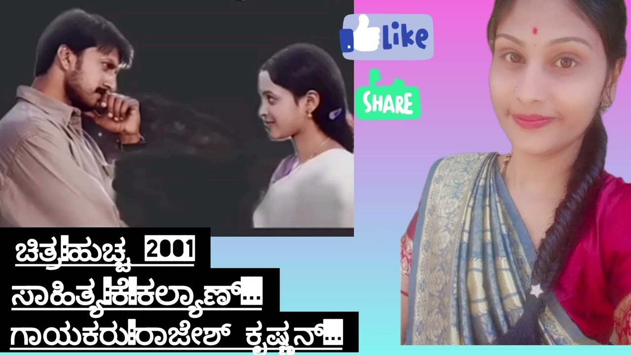 ಉಸಿರೇ ಉಸಿರೇ ಹಾಡು ...ನನ್ನ ಸ್ವಂತ ದ್ವನಿಯಲ್ಲಿ ♥️ own voice 