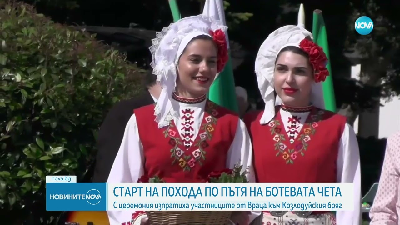 Старт на туристически поход 