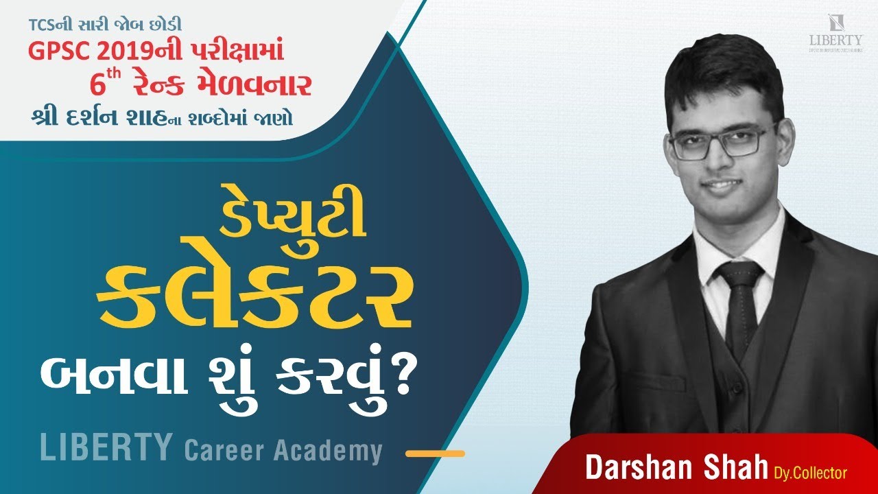 How to crack GPSC Class 1,2 Exam? | Guidance by Shree Darshan Shah (6th Rank, GPSC 2019)