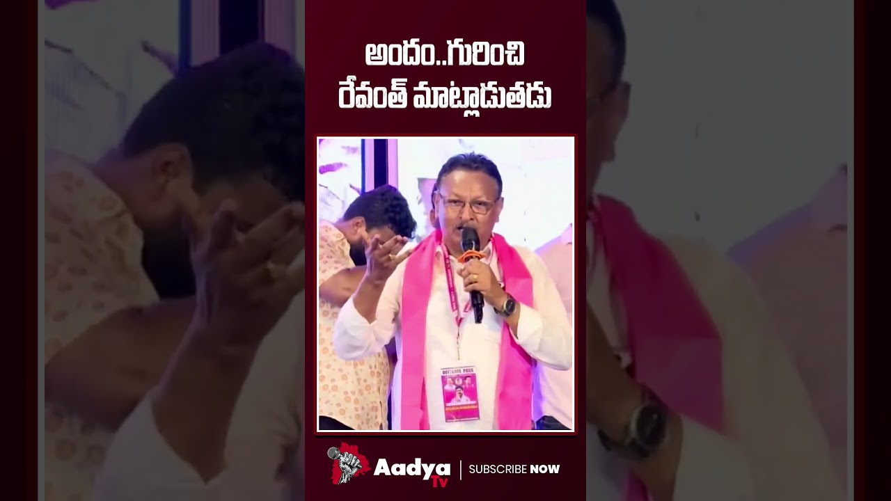 సొట్ట బోయిన రేవంత్..🤣 | BRS Gattu Ramachandra Rao Funny Comments On CM Revanth | KTR | Sabitha | RSP