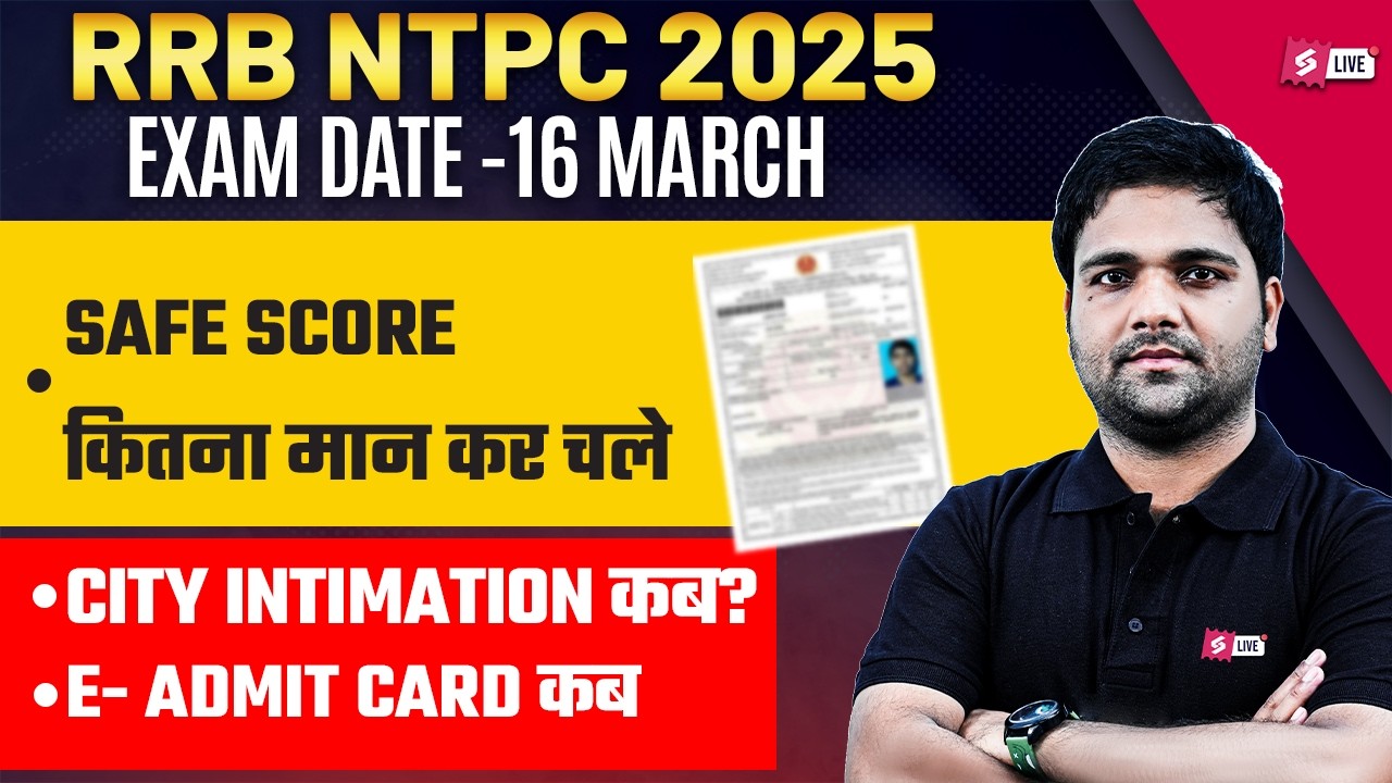 RRB NTPC Exam Date 2025 | RRB NTPC Admit Card Update | NTPC City Intimation 2025 | NTPC Safe Score
