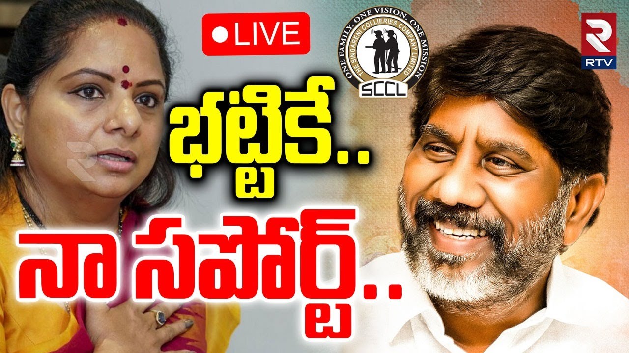 🔴LIVE : Telangana Jagruthi President Kalvakuntla Kavitha Press Meet | RTV