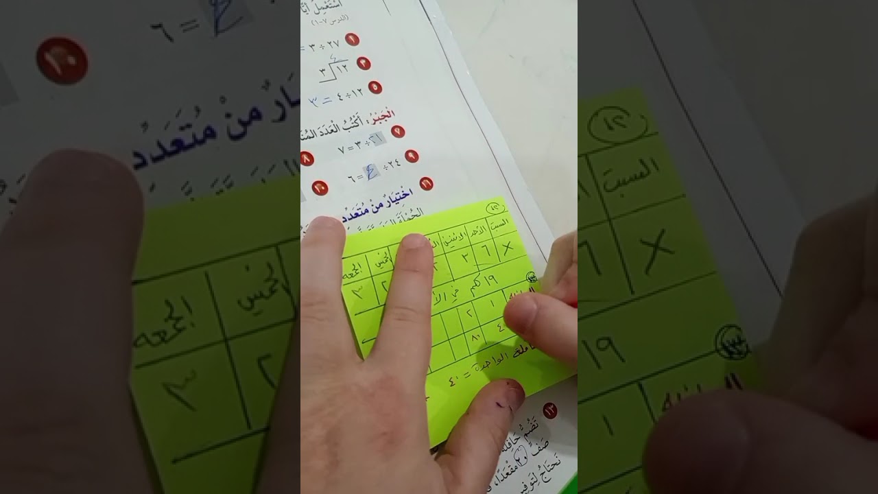 حل تمارين رياضيات صف ثالث إبتدائي صفحة ٥٨ 🌷🌷