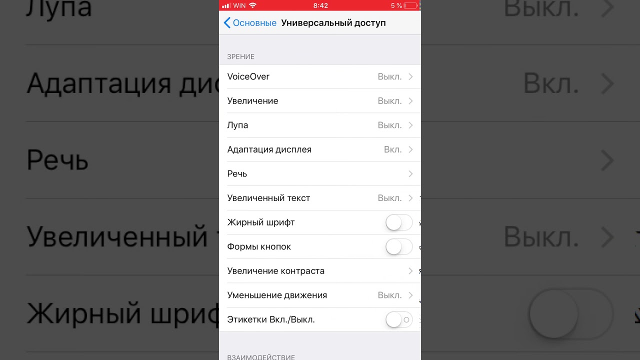 Как сделать тёмную тему на iPHONE