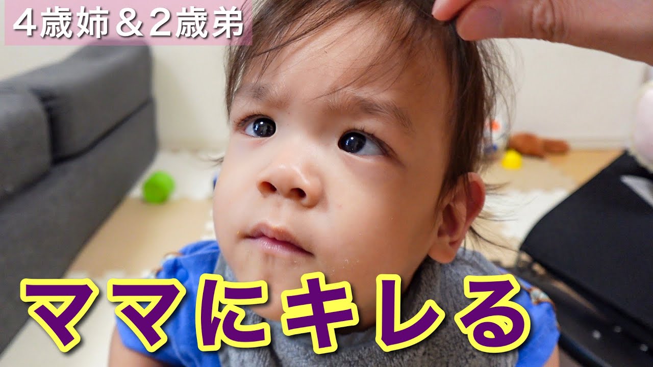 パパに甘える4歳姉＆ママにキレる2歳弟の決定的瞬間