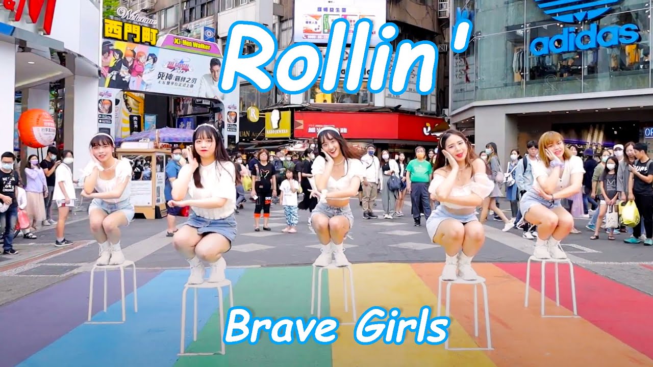 [KPOP IN PUBLIC] Brave Girls(브레이브걸스) _ Rollin'(롤린) Dance Cover by ReName from Taiwan