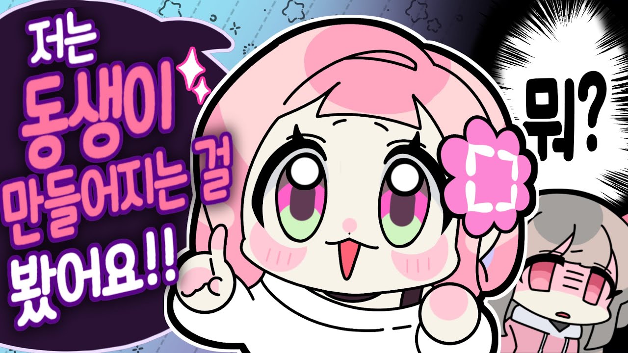 물론 버츄얼을 만드는 과정입니다 (엄근진)