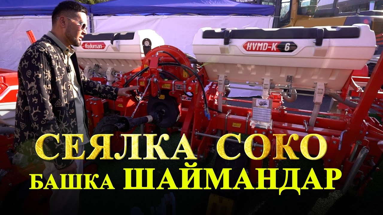 Шаймандарды Тракторлорду лизинг аркылуу сатууда JSK Башат компания Насос, фрейза, даары чачкыч, ж б.