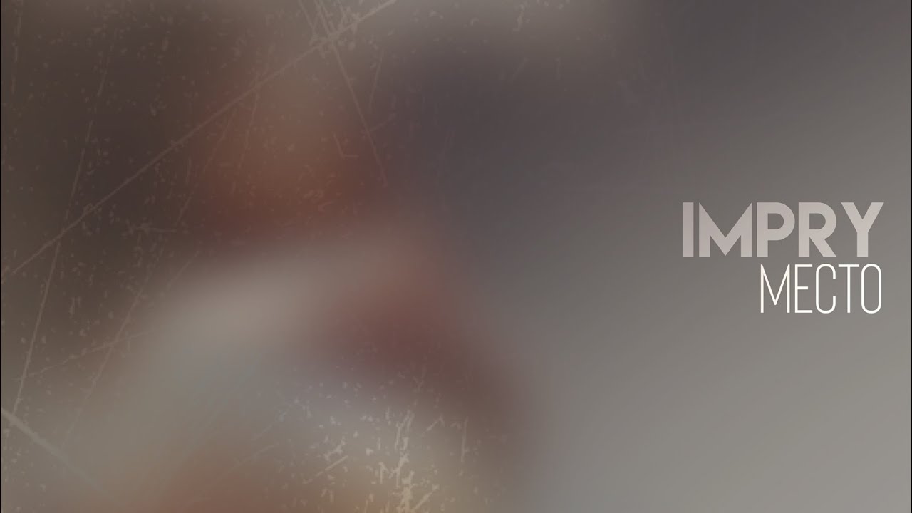 IMPRY - Место 