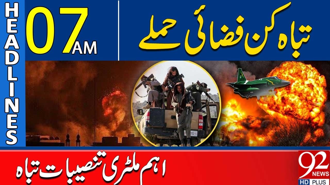 Operation Ghazab-ul-Haq | Key Military Installations Destroyed | 07AM Headlines | 92NewsHD