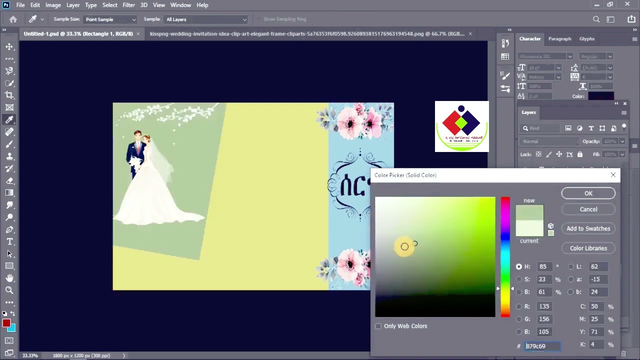 በአዶቤ ፎቶሾፕ የሰርግ መጥሪያ ካርድ መስራት | Making a wedding invitation card with Adobe Photoshop @dforcom