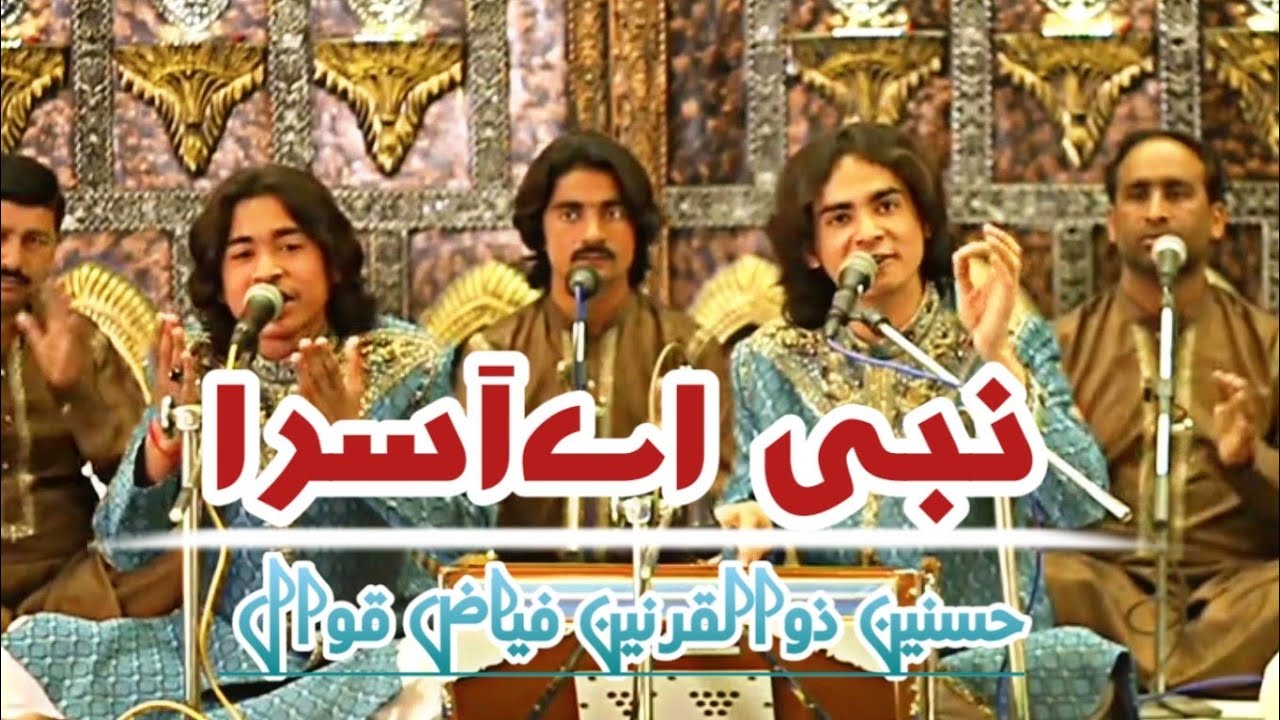 Nbi ay asra kul jahan da - Husnain Fiaz Zulqarnain Fiaz Qwal - TOP QAWALI 2023