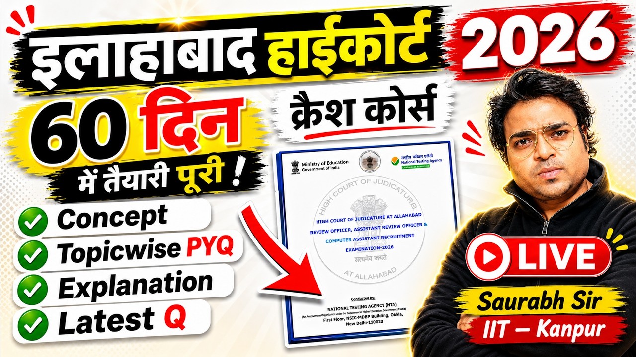 🔴 60 Days Crash Course AHC RO ARO 2026 | Allahabad High Court Vacancy 2026 | Target Study IQ
