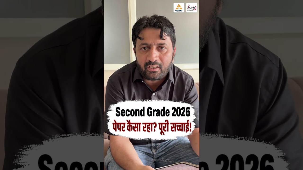 RPSC 2nd Grade GK Paper Solution 2026 | कैसा आया पेपर? | 2nd Grade GK Paper Analysis | Answer Key