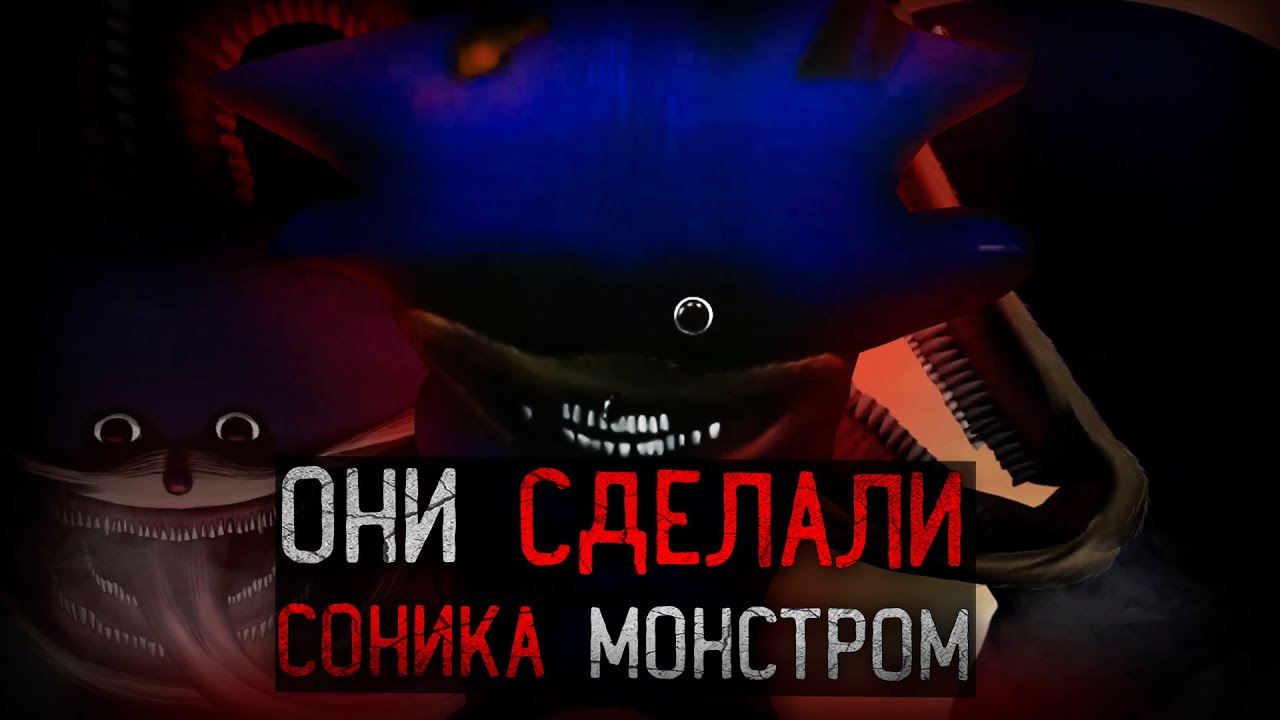 СОНИК ХОЧЕТ РАЗРУШИТЬ МИР | The Sonic Tapes