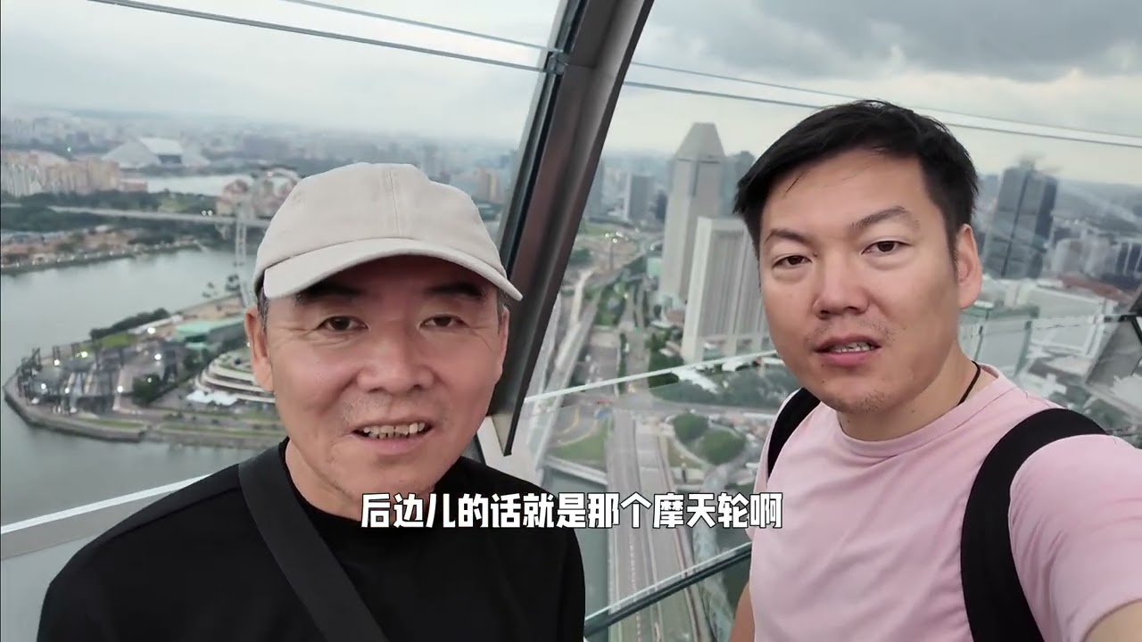 新加坡天空花园