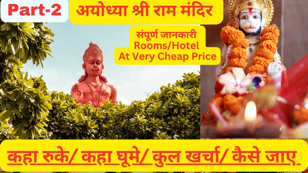 Ayodhya Shree Ram Mandir/ Ayodhya Tour Plan/ Ayodhya Hanuman Garhi Vlog, Shree Ram Janmbhumi