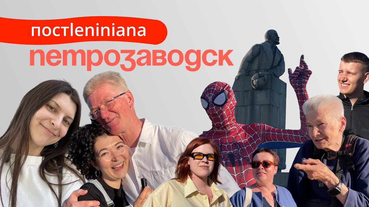 Что Человек-паук и люди из Петрозаводска думают о памятниках Ленину
