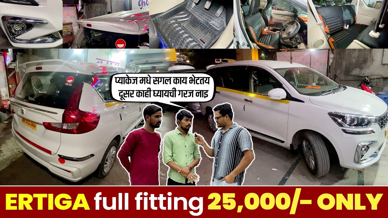 ERTIGA 2024 MODIFIED in ₹25,000/- | Ertiga Full MODIFICATION from Pune | Ertiga Car Accessories 🤩