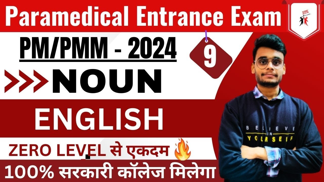 Noun - 9 | |paramedical(pm/pmm) english live class 2024|bihar paramedical english live class 2024 ||