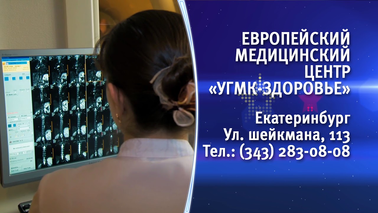 Европейский медицинский центр 